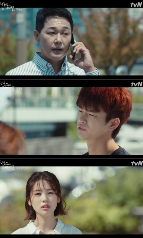 ⓒ tvN '하늘에서 내리는 1억개의 별' 방송 화면