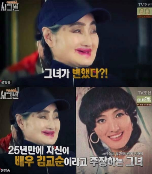 ⓒ TV조선 '시그널' 방송 화면