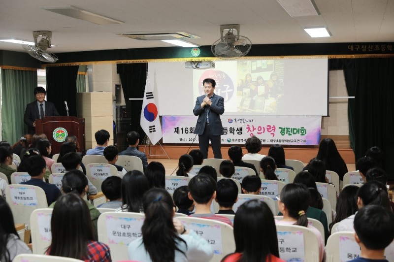 (사진=2017 초등대회 개회식 장면)
