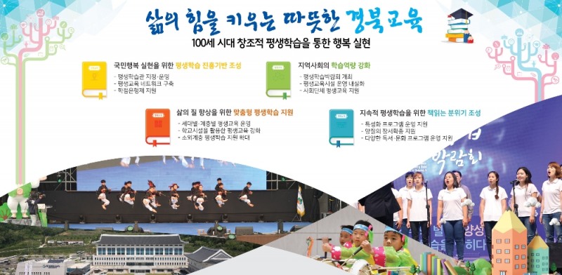 평생학습에 푹 빠져 보아요
