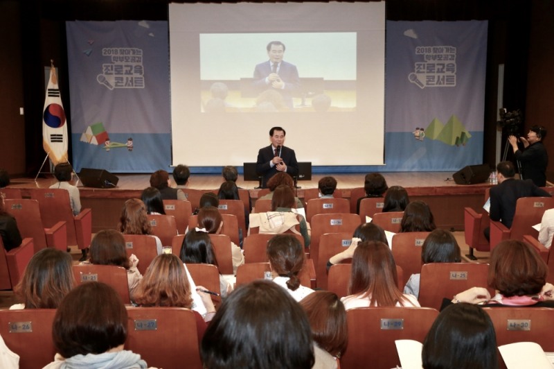 찾아가는 학부모 공감 진로콘서트 운영