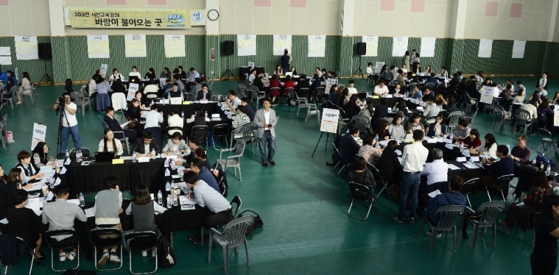 인천교육 시민과 함께 소통