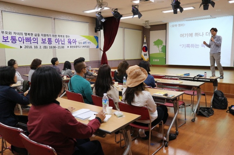 풍천초, '보통 아빠의 보통아닌 육아' 비법 나누다
