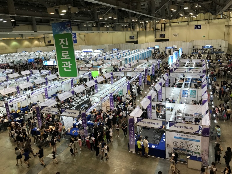 '부산진로진학박람회' 해운대 벡스코서 열여