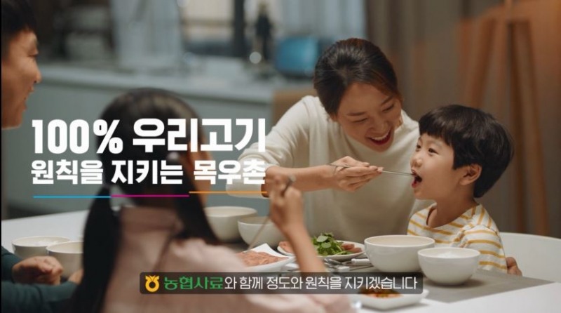 농협목우촌, 새로운 TV-CF 방영…또래오래 치킨상품권 SNS 이벤트 개시
