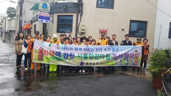 서울중부소방서, 화재에 강한 서울 안전마을 조성
