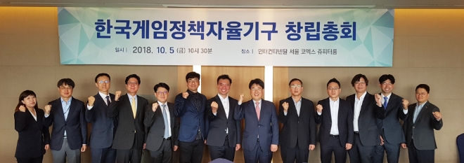 왼쪽부터 카카오게임즈 임지현 이사, 엔씨소프트 안용균 상무, 컴투스 이용국 부사장, 넥슨코리아 김정욱 부사장, 넷마블 서장원 부사장, 한국게임산업협회 강신철 협회장, 이락디지털문화연구소 이장주 소장, 한양대학교 법학전문대학원 황성기 교수, 위메이드엔터테인먼트 조홍래 이사, 네오위즈 황성섭 이사, NHN엔터테인먼트 문성식 실장, 법무법인 태평양 유재규 변호사, 넷마블 김병규 상무