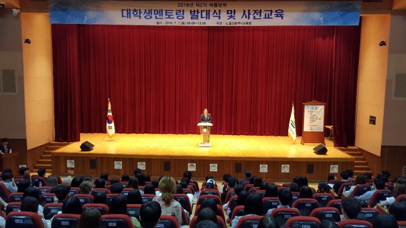 사랑의 교육 나눔을 위한 대학생멘토링 실시