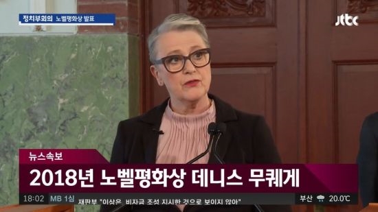 사진=JTBC 뉴스 방송화면