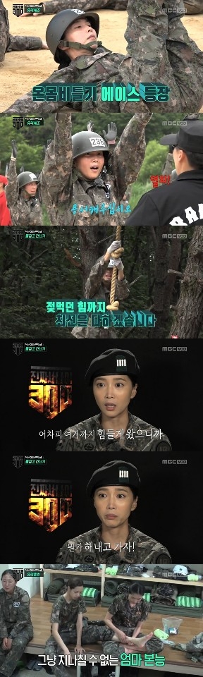 MBC 예능 프로그램 '진짜 사나이 300' 방송 캡쳐