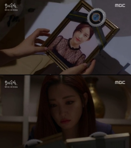 ⓒ MBC '숨바꼭질' 방송 화면