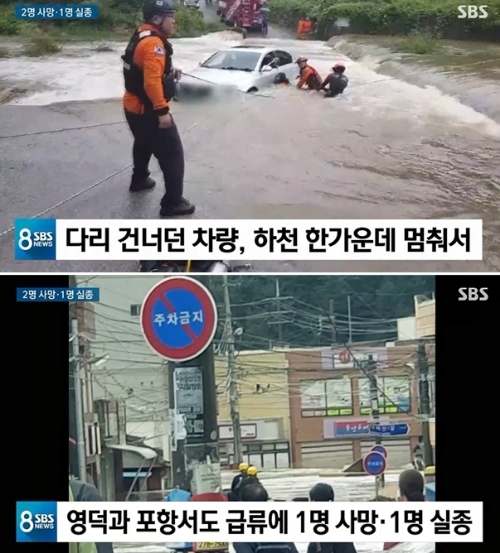 ⓒ SBS 뉴스 화면