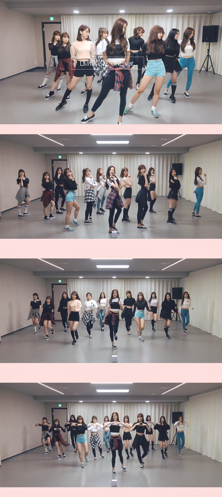아이즈원 '내꺼야' 안무 영상 캡처