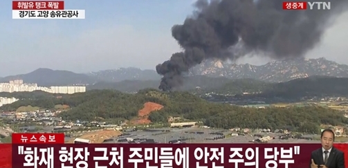 사진=YTN뉴스 방송화면