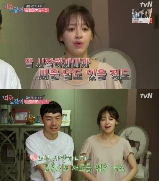 사진=tvN 따로똑같이