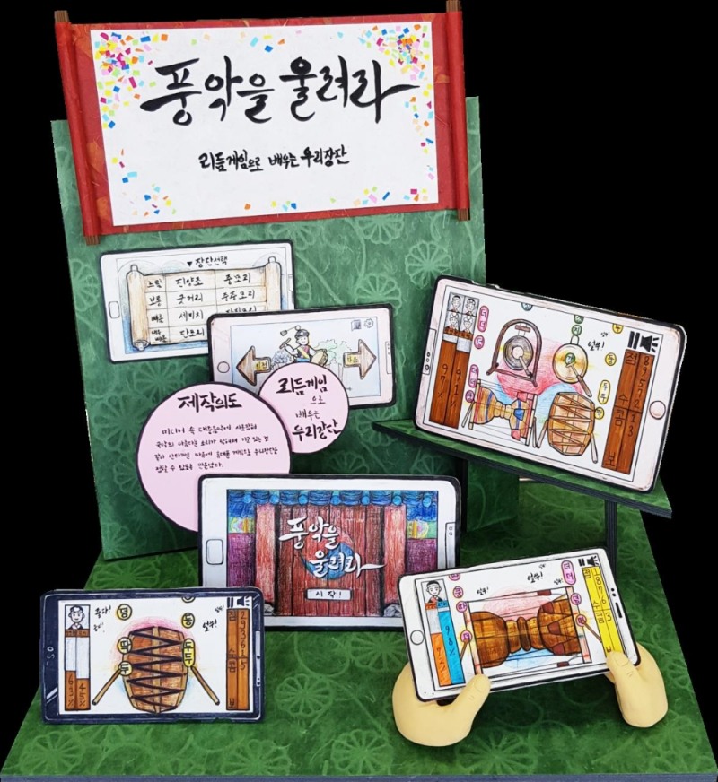 (사진=금상 수상작 '풍악을 울려라'(박환희, 3학년)