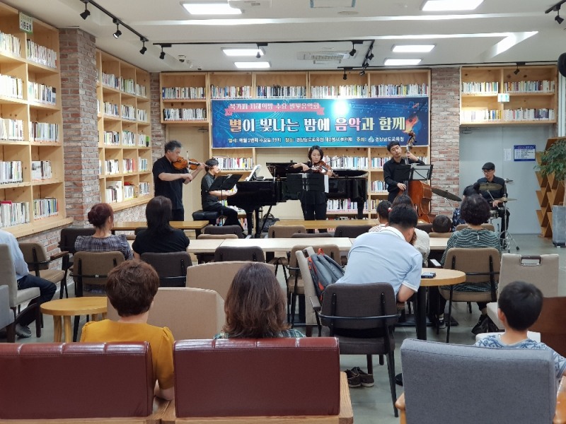 북카페 '지혜의 방', 수요 별빛음악회 열어