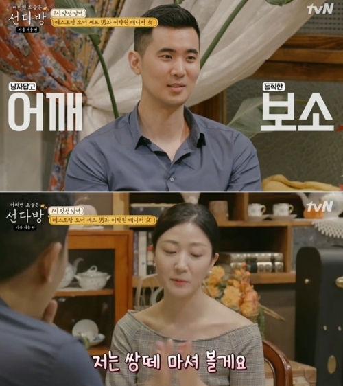 ⓒ tvN '선다방' 방송 화면