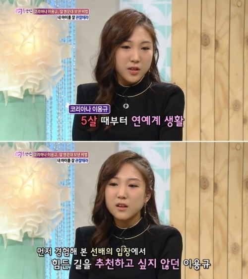 ⓒ KBS '여유만만' 방송 화면