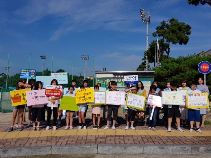 대전유천초, 등굣길 학교폭력예방 캠페인 실시