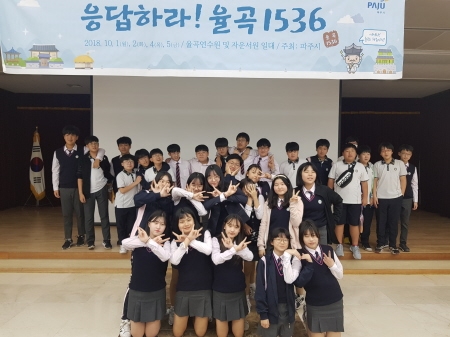 청소년 율곡학당 '응답하라 율곡 1536'