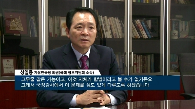 (사진=성일종 의원(국회정무위 소속)아시아경제TV 인터뷰 캡쳐)