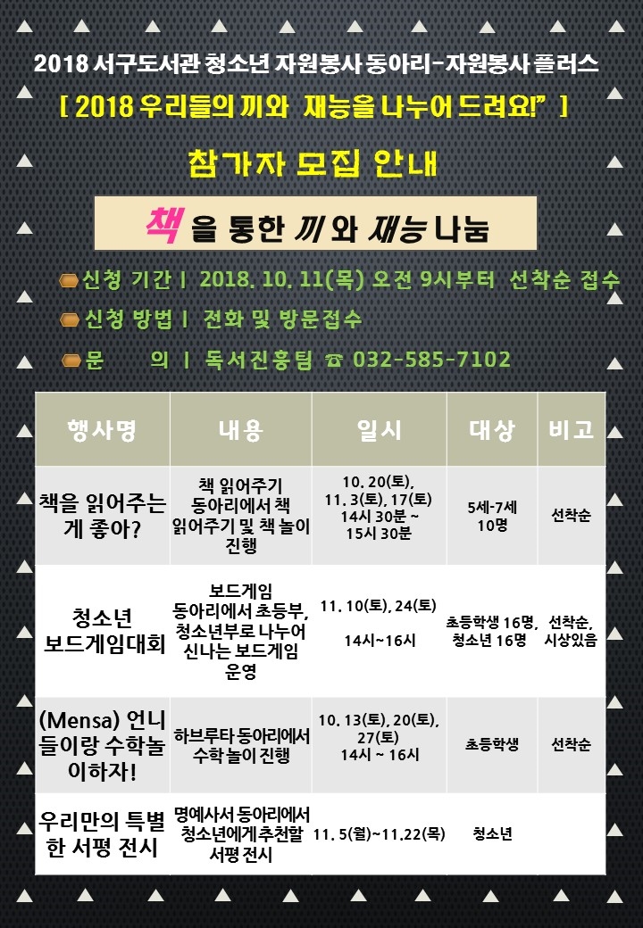 청소년 자원봉사 동아리행사 참가자 모집