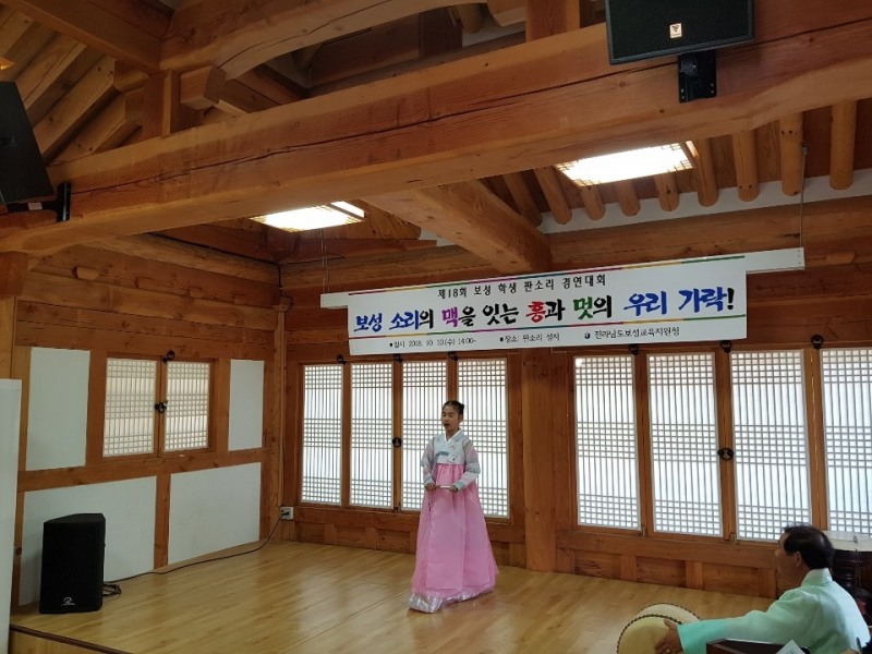 보성 소리꾼과 판소리 마당에서 신명나게 놀아보세