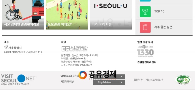 (사진=서울관광재단 서울시 공식 관광정보 웹사이트 VISIT SEOUL.NET)
