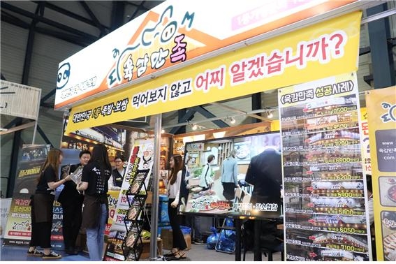 프랜차이즈창업박람회 ‘육감만족’ 족발 시식회 및 가맹문의 성료