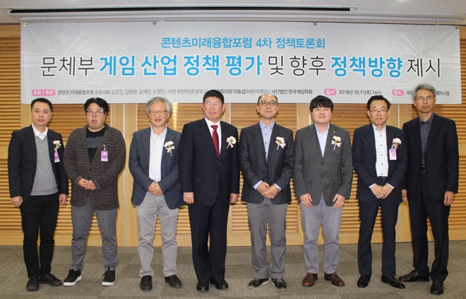 황석익 모바일협회장, 윤선학 중원게임즈 대표, 한동숭교수, 이동섭 바른미래당 의원, 위정현 의장, 심재연 한국게임학회 상임이사, 김재하 서울예술대학교 교수, 김규직 문화체육관광부 과장(좌측부터).