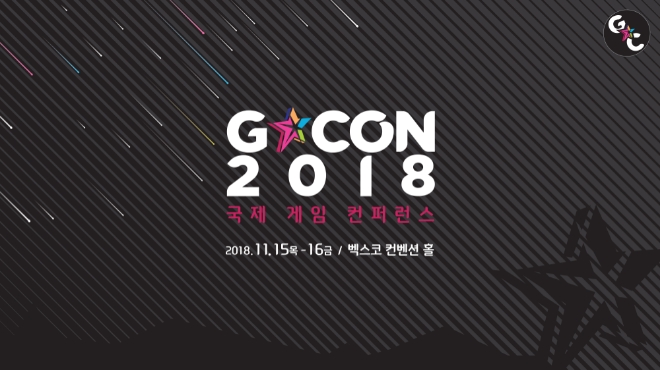 [이슈] 글로벌 게임산업 트렌드를 한 자리에…지스타 컨퍼런스 'G-CON 2018' 개최