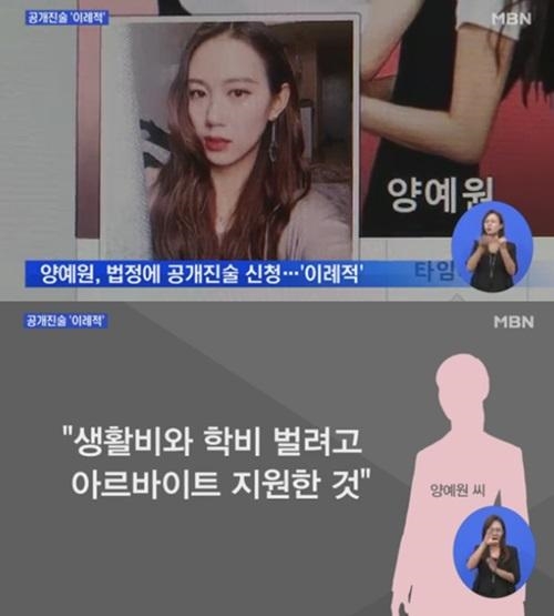 사진=MBN 방송화면 캡처