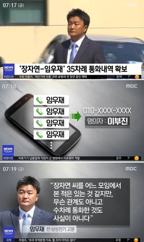 ⓒ MBC 뉴스 화면