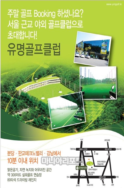 유명골프클럽, 제7회 회장배 대회개최