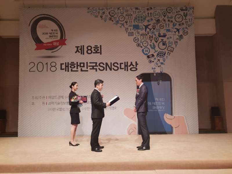 경기도교육청, ‘대한민국 SNS 최우수상’ 수상