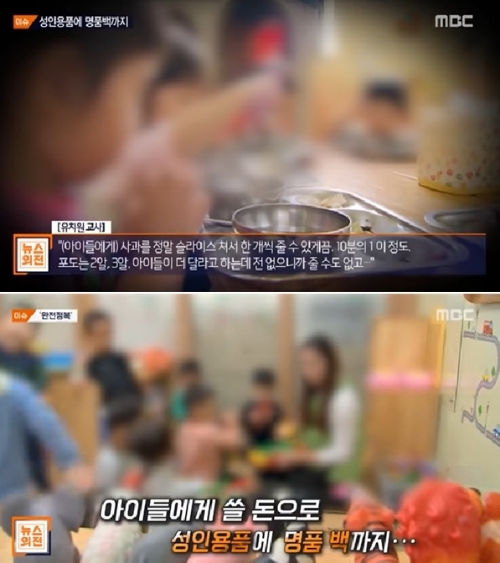 ⓒ MBC 뉴스 화면