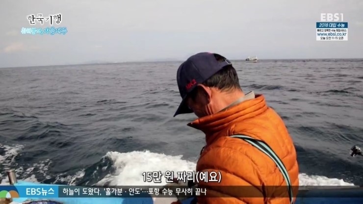 사진=EBS 방송 캡처