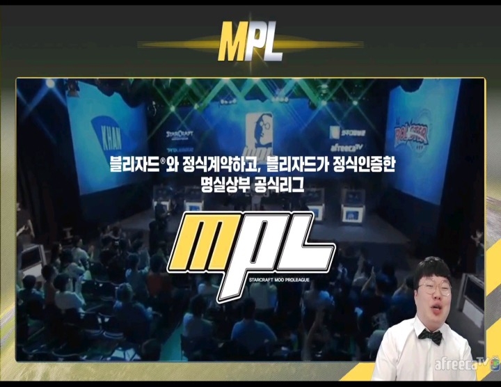 스타크레프트1 블리자드 공식대회 MPL 시즌2 이미지