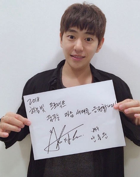 배우 안용준이 자신의 SNS에 게재한 사진