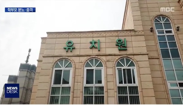 사진=MBC 뉴스 방송화면