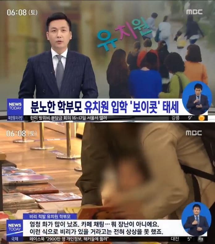 환희유치원 학부모 "개인계좌로 방과후 교육비, 소득공제영수증도 안돼"