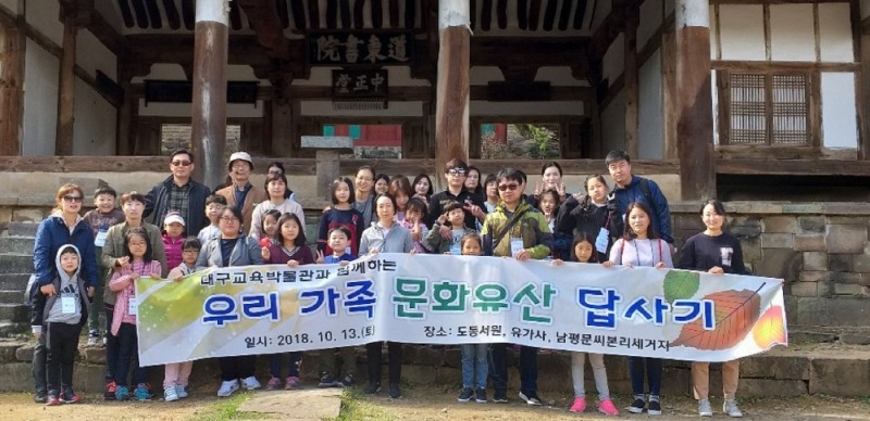 지역의 역사와 문화를 만나다.. '우리리가족 문화유산 답사기’
