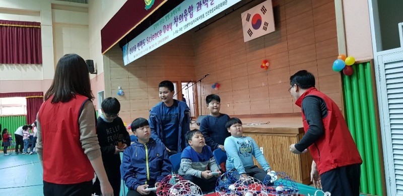 연평도, 사이언스 데이 창의융합 과학놀이마당
