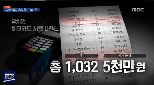 사진=MBC 방송화면 캡처