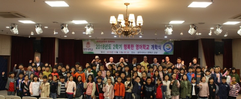 주말에는 '행복한 영어 학교'로 가요
