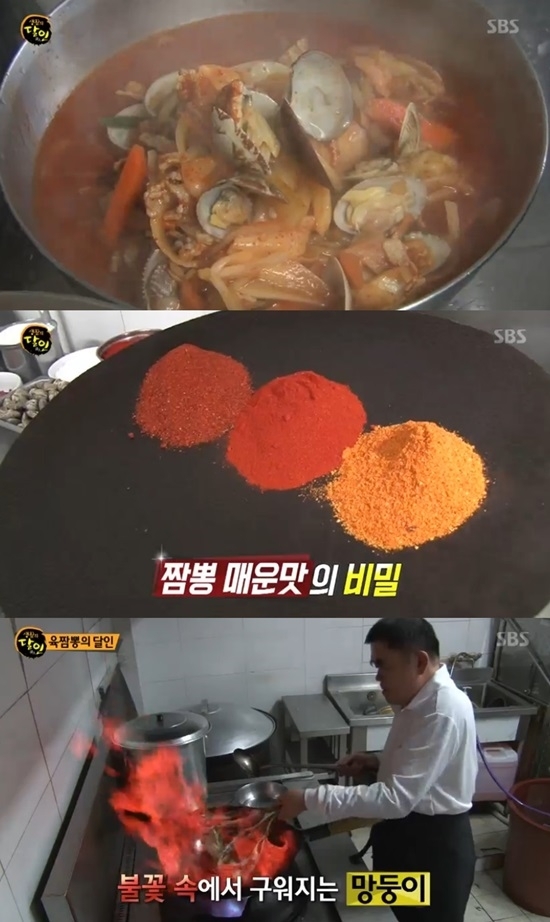 ⓒ SBS '생활의 달인' 방송 화면