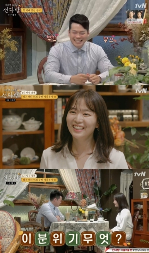 ⓒ tvN '선다방' 방송 화면