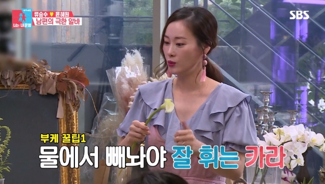 SBS '동상이몽2-너는 내 운명' 방송 화면