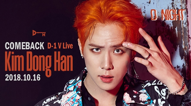 ‘컴백 D-1’ 김동한, 2nd 미니앨범 발매 기념 V라이브 토크쇼 개최
